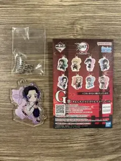 鬼滅の刃 一番くじ G賞 アクリルチャーム
