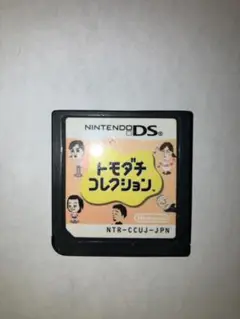 ＤＳソフト　トモダチコレクション　ソフトのみ