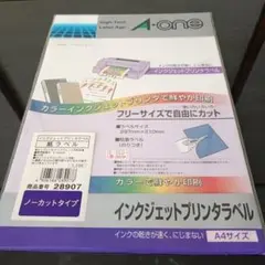 A-one インクジェットプリンタ用ラベル A4サイズ 20枚