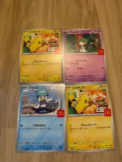 ポケモンカード 4枚セット マクドナルドコラボ
