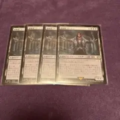 MTG 簒奪者 アーデン ファイナルファンタジー 4枚