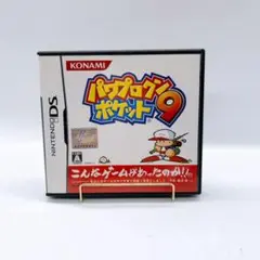【DS】パワプロクンポケット9