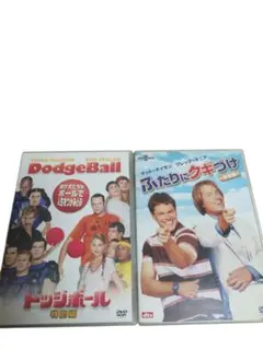 ドッジボール 特別編 & ふたりにクギづけ DVDセット