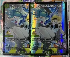 キユリのasmラジオ　プロモ　cs