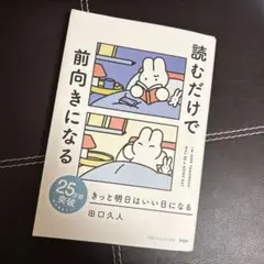 きっと明日はいい日になる
