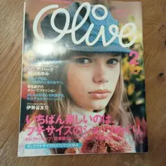 Olive 2002年2月号