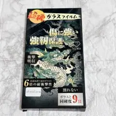 ⭐️翌日発送⭐️iPhone 15 Pro ガラスフィルム 保護フィルム