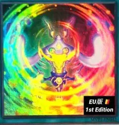 遊戯王：Cubic Wave： EU版 1st・MVP1-EN042
