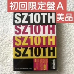 SexyZone 10TH ANNIVERSARY ALBUM 初回限定盤Ａ