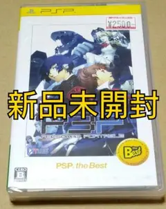 【新品未開封】ペルソナ3 ポータブル PSP the Best