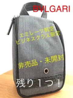 ★残り1つ!新モデル!★【未開封・非売品】ブルガリ・エミレーツ・アメニティ
