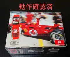フェラーリ　フェラーリ携帯電話　Vodafone v302sh ガラケー