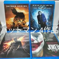 【Blu-ray】バットマン 4作品セット まとめ売り
