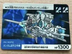 SDガンダム カードダス ネオバトル 296