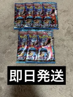 メガブレイブ 7パック 未サーチ ポケモンカード