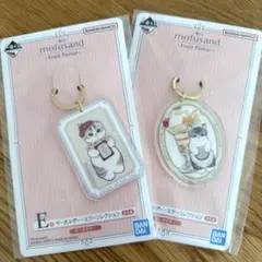 モフサンド mofusand 一番くじ E賞 2点セット