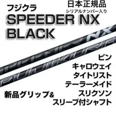 スピーダーNXブルー 70S 44.5インチ シャフト Yahoo!オークション -「スピーダーnxブルー 70s」の落札相場