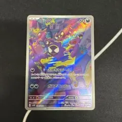 ゴース　AR