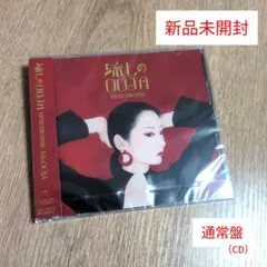 2025年最新】流しのOOJA 3~vintage song covers~の人気アイテム