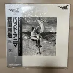 森園勝敏／バッド・アニマ、レコード盤ほぼ新品 森園勝敏 / Bad Anima - Guitar Records