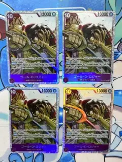 ワンピースカード 受け継がれる意志 ロジャーSR 4枚②