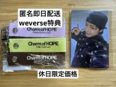 Charm of HOPE セット（K-POP）