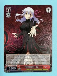 特別な想い 桜　SR　1枚①