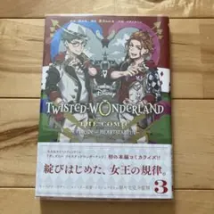 TWISTED-WONDERLAND THE COMIC 3
