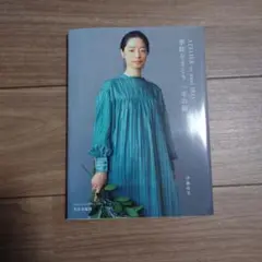 ATELIER to nani IRO 季節をまとう 一年の服