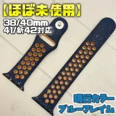 【美品】現行カラー ブルーフレイム M/L 41mm表記 ナイキ