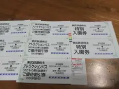 東武動物公園入場券