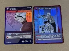 阿笠博士　「もう少し引き付けろ…」　プロモ　キラ