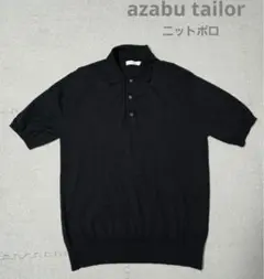 麻布テーラー　azabu tailor ニットポロ　半袖　日本製
