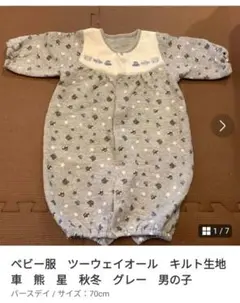 ツーウェイオール　2枚セット