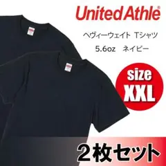 【2枚セット】 5.6oz 半袖 Tシャツ ネイビー 紺 XXL 新品 無地