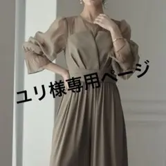 オールインワンドレス　ベージュ