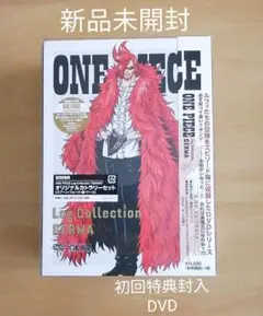 新品未開封★ONE PIECE Log Collection GERMA DVD