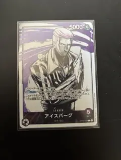 ワンピースカードゲーム アイスバーグ リーダーパラレル OP03-058