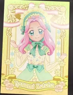 魔法つかいプリキュア！！　花海ことは　特典ミニカード　HMVグッズフェア