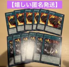 遊戯王引退品　補充部隊/補給部隊　各6枚セット