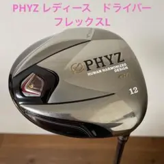 ブリヂストン レディース ドライバー PHYZ CL フレックスL