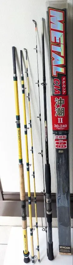 遠投竿　メタルシア　RYOBI 遠投竿メタルシアRYOBI