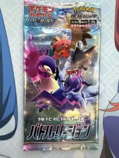 ポケモンカード バトルリージョン 未開封 1パック