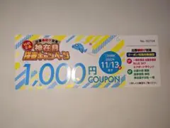 出雲縁結び空港 クーポン