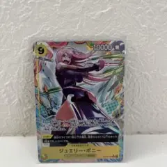 ワンピースカード　受け継がれる意志　ボニー　パラレル