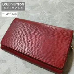 LOUIS VUITTON ルイ・ヴィトン 二つ折り エピ 赤