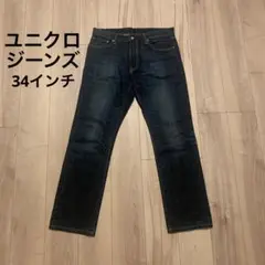 UNIQLO ストレートデニム34インチ XL メンズ
