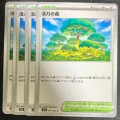 【匿名配送】活力の森　まとめ売り