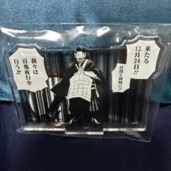 呪術廻戦0 アクリルスタンド