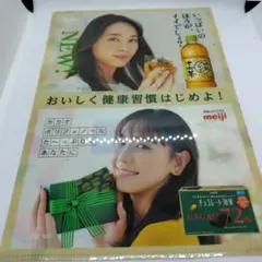 新垣結衣　クリアファイル　メルティーキッス　十六茶　新品未使用